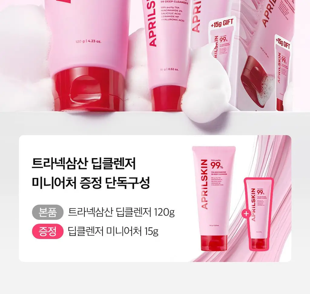 [피지뽑는] 에이프릴스킨 트라넥삼산 딥클렌저 120g 기획 (+15g 미니어처) 상세페이지 2